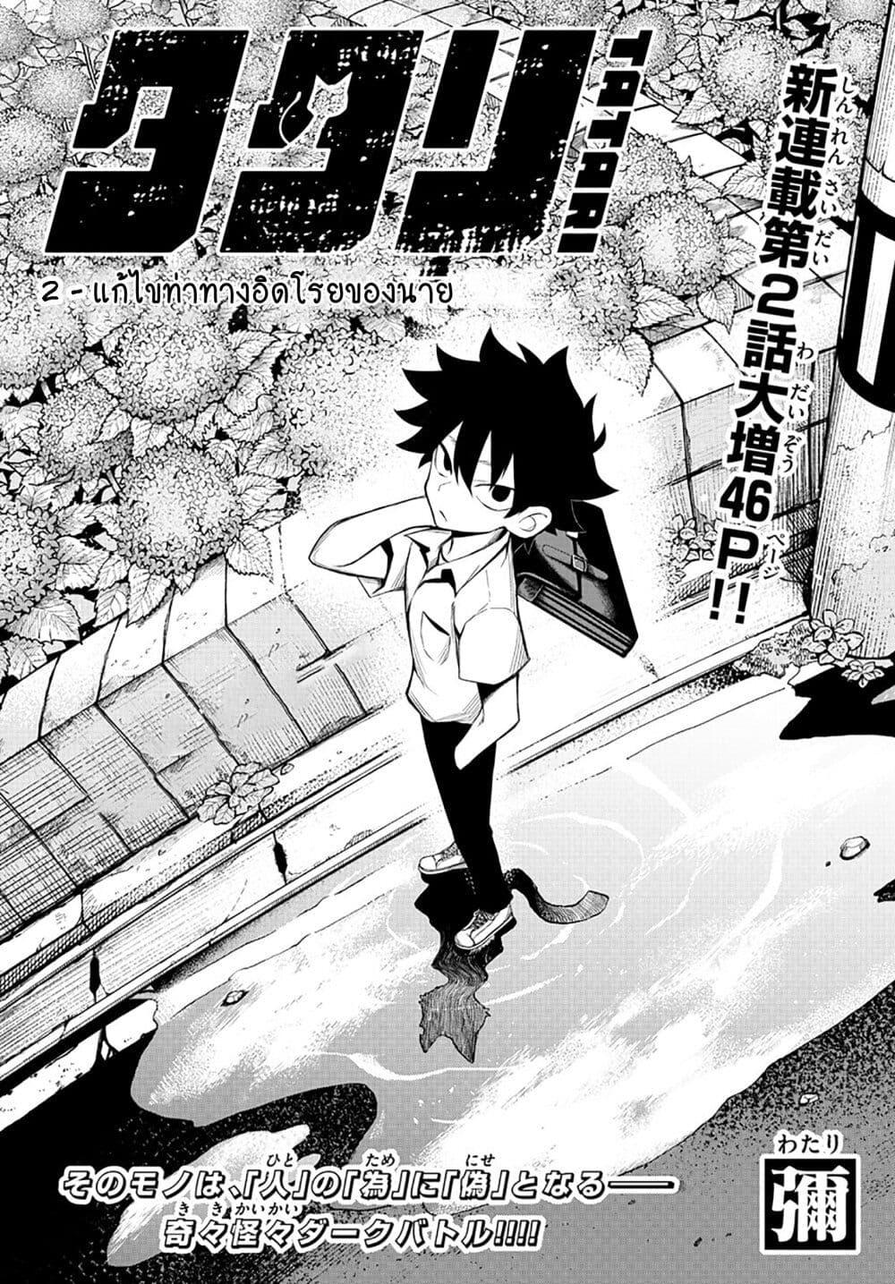 Manga-lc-com อ่านมังงะ อ่านการ์ตูน ออนไลน์ ฟรี Tatari ตอนที่ 1 2 3 4 5 6 7 8 9 10 11 12 13 14 ฟรี ไม่มีโฆษณา Manga-lc - อ่าน มังงะ อ่าน การ์ตูน ออนไลน์ อ่านมังงะ ฟรี