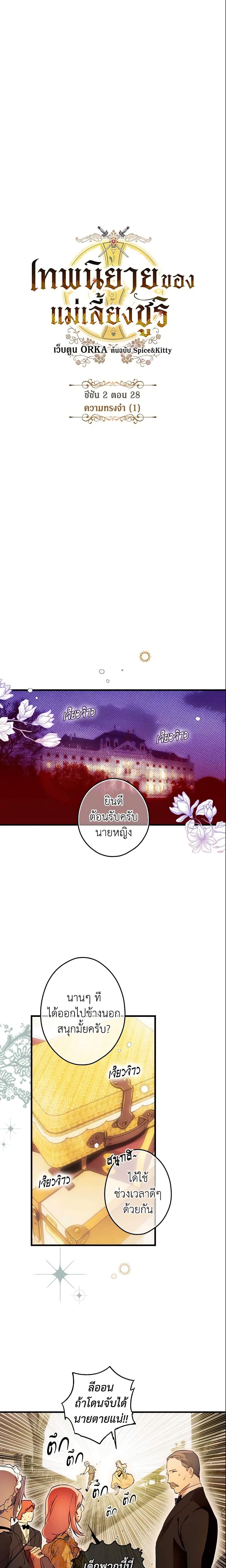 Manga-lc-com อ่านมังงะ อ่านการ์ตูน ออนไลน์ ฟรี The Fantasie of a Stepmother ตอนที่ 1 2 3 4 5 6 7 8 9 10 11 12 13 14 ฟรี ไม่มีโฆษณา Manga-lc - อ่าน มังงะ อ่าน การ์ตูน ออนไลน์ อ่านมังงะ ฟรี