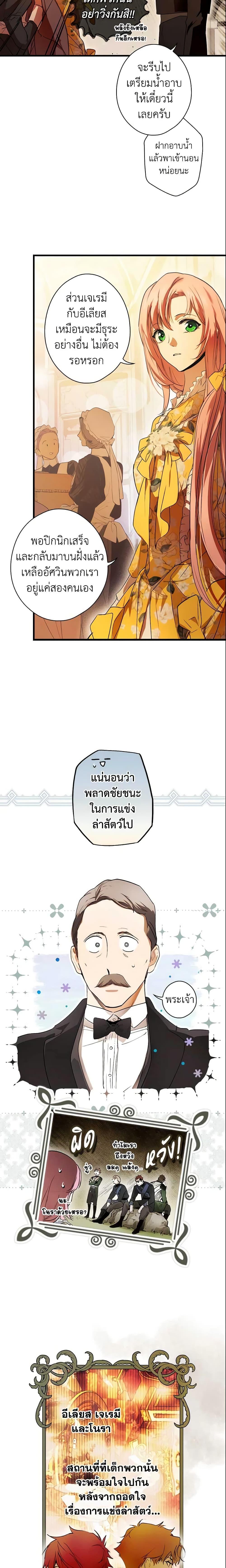 Manga-lc-com อ่านมังงะ อ่านการ์ตูน ออนไลน์ ฟรี The Fantasie of a Stepmother ตอนที่ 1 2 3 4 5 6 7 8 9 10 11 12 13 14 ฟรี ไม่มีโฆษณา Manga-lc - อ่าน มังงะ อ่าน การ์ตูน ออนไลน์ อ่านมังงะ ฟรี