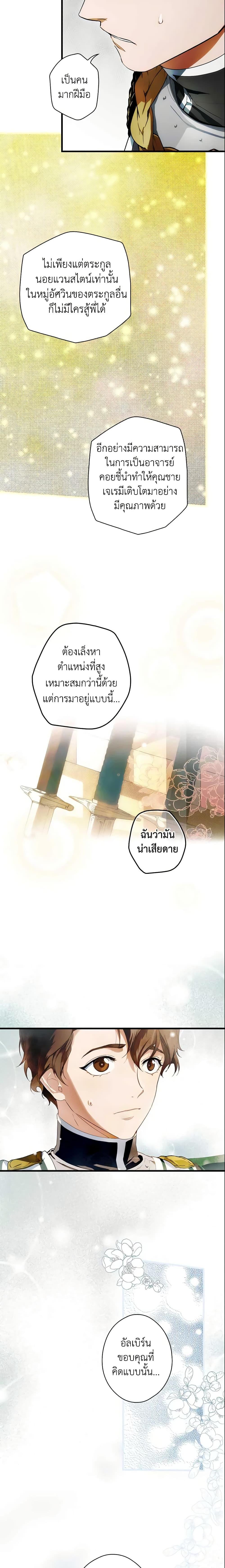 Manga-lc-com อ่านมังงะ อ่านการ์ตูน ออนไลน์ ฟรี The Fantasie of a Stepmother ตอนที่ 1 2 3 4 5 6 7 8 9 10 11 12 13 14 ฟรี ไม่มีโฆษณา Manga-lc - อ่าน มังงะ อ่าน การ์ตูน ออนไลน์ อ่านมังงะ ฟรี