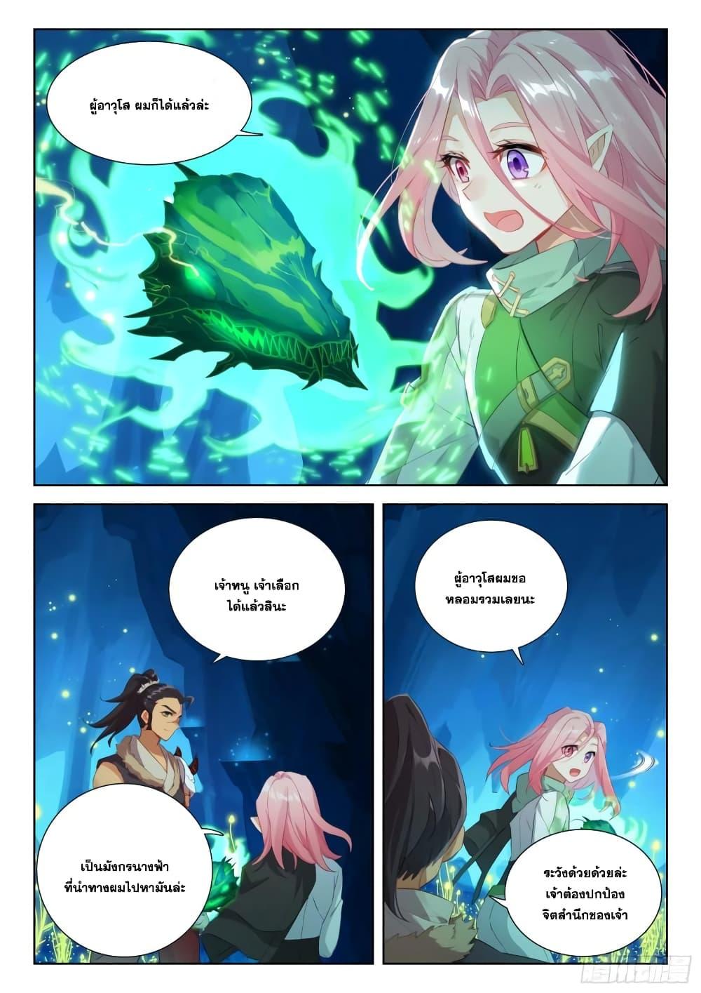 Manga-lc-com อ่านมังงะ อ่านการ์ตูน ออนไลน์ ฟรี Douluo Dalu IV ตอนที่ 1 2 3 4 5 6 7 8 9 10 11 12 13 14 ฟรี ไม่มีโฆษณา Manga-lc - อ่าน มังงะ อ่าน การ์ตูน ออนไลน์ อ่านมังงะ ฟรี