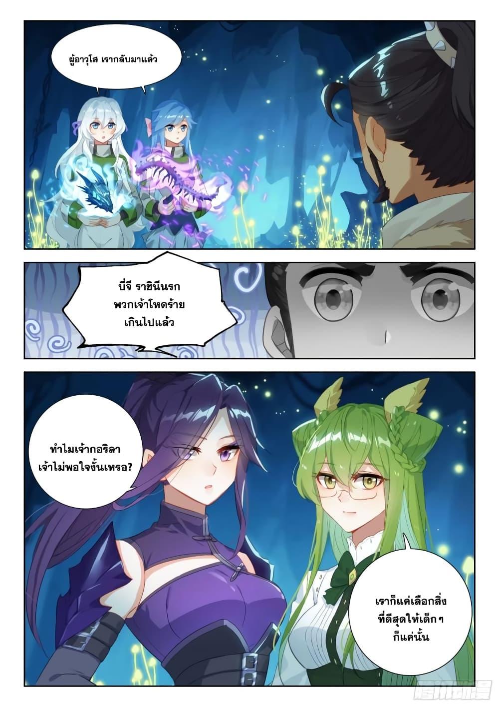 Manga-lc-com อ่านมังงะ อ่านการ์ตูน ออนไลน์ ฟรี Douluo Dalu IV ตอนที่ 1 2 3 4 5 6 7 8 9 10 11 12 13 14 ฟรี ไม่มีโฆษณา Manga-lc - อ่าน มังงะ อ่าน การ์ตูน ออนไลน์ อ่านมังงะ ฟรี