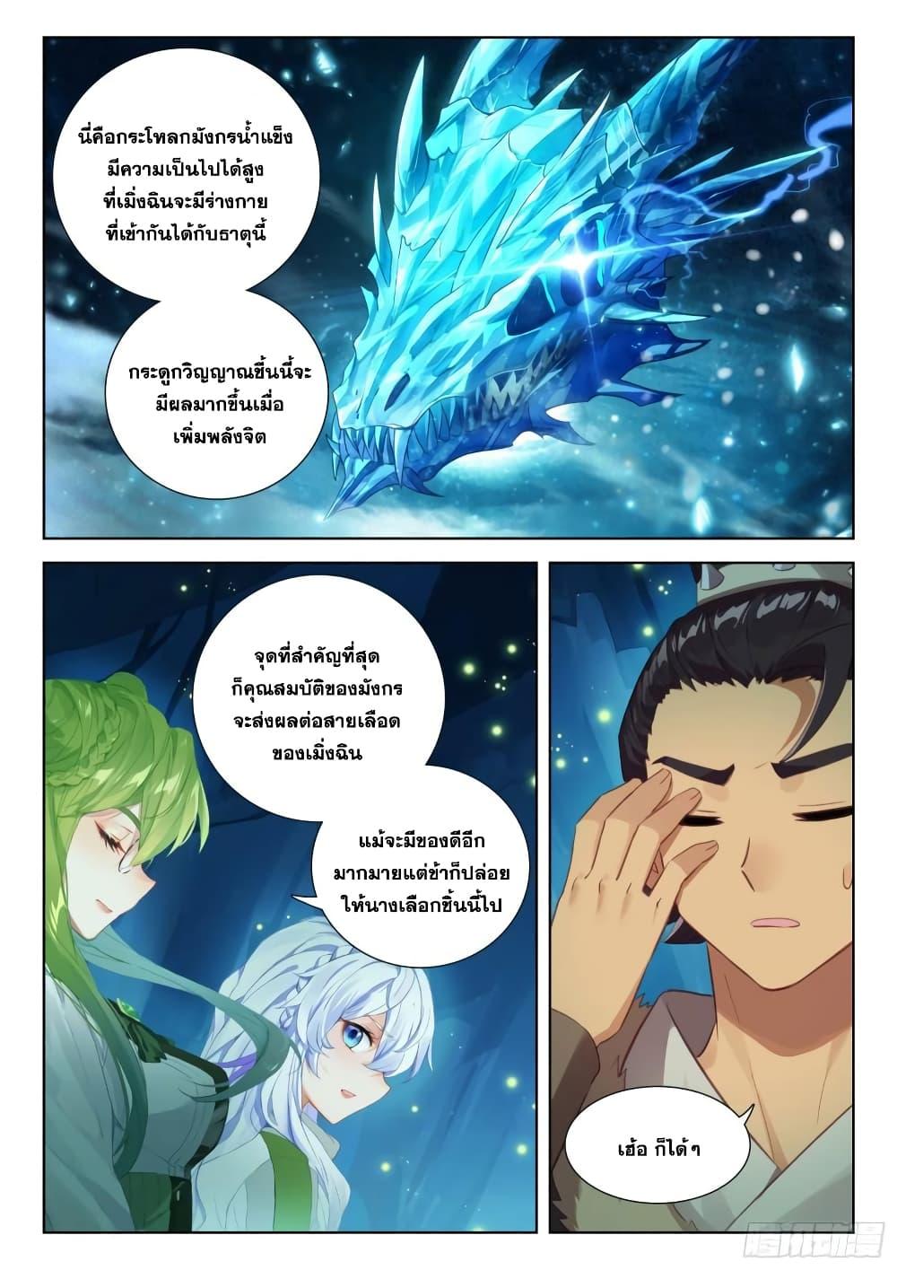 Manga-lc-com อ่านมังงะ อ่านการ์ตูน ออนไลน์ ฟรี Douluo Dalu IV ตอนที่ 1 2 3 4 5 6 7 8 9 10 11 12 13 14 ฟรี ไม่มีโฆษณา Manga-lc - อ่าน มังงะ อ่าน การ์ตูน ออนไลน์ อ่านมังงะ ฟรี