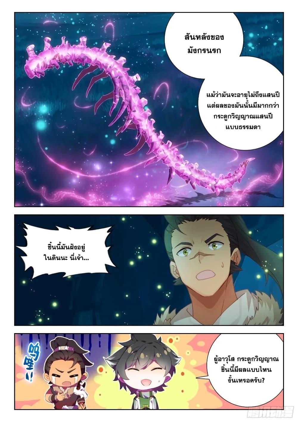 Manga-lc-com อ่านมังงะ อ่านการ์ตูน ออนไลน์ ฟรี Douluo Dalu IV ตอนที่ 1 2 3 4 5 6 7 8 9 10 11 12 13 14 ฟรี ไม่มีโฆษณา Manga-lc - อ่าน มังงะ อ่าน การ์ตูน ออนไลน์ อ่านมังงะ ฟรี