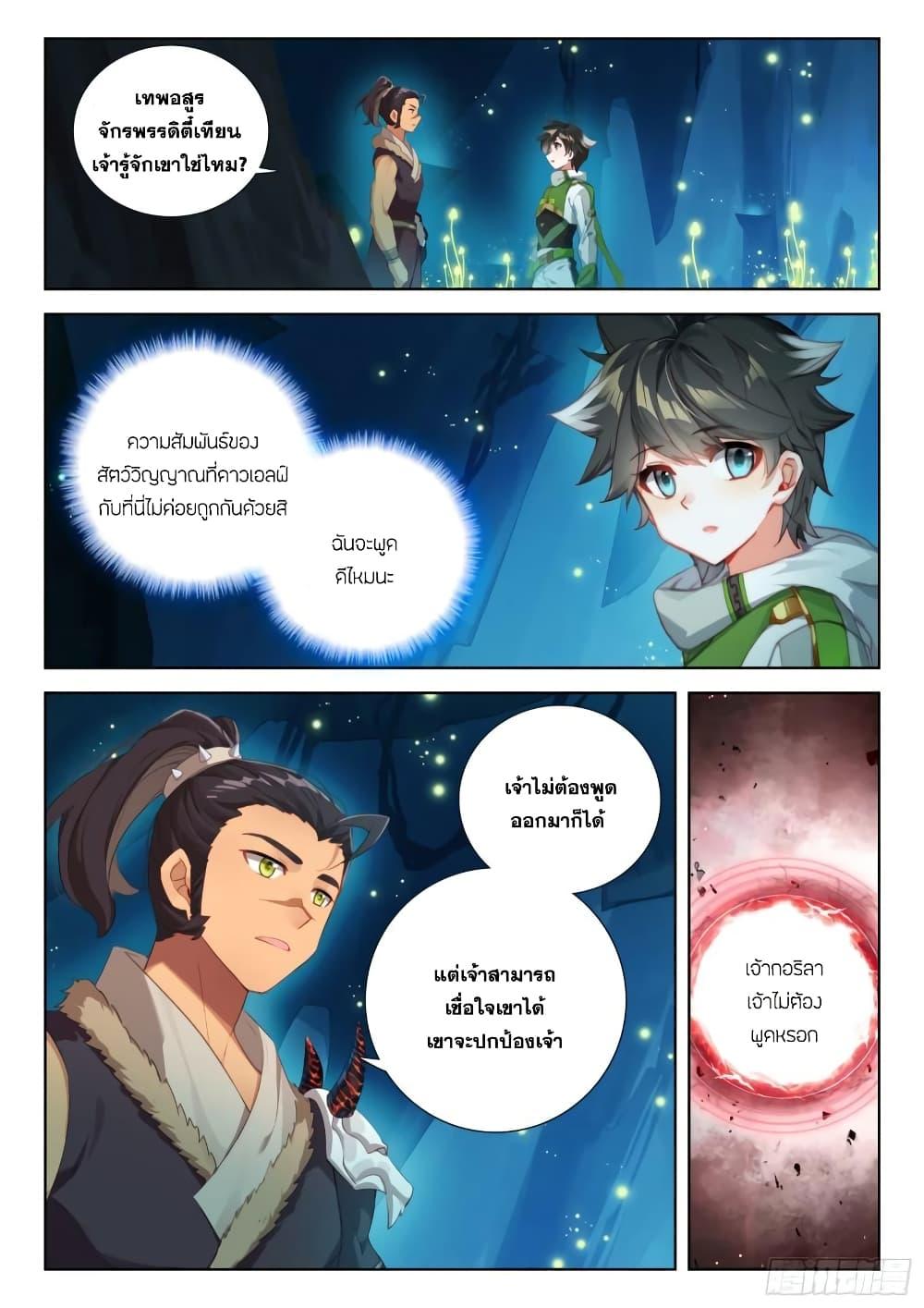 Manga-lc-com อ่านมังงะ อ่านการ์ตูน ออนไลน์ ฟรี Douluo Dalu IV ตอนที่ 1 2 3 4 5 6 7 8 9 10 11 12 13 14 ฟรี ไม่มีโฆษณา Manga-lc - อ่าน มังงะ อ่าน การ์ตูน ออนไลน์ อ่านมังงะ ฟรี