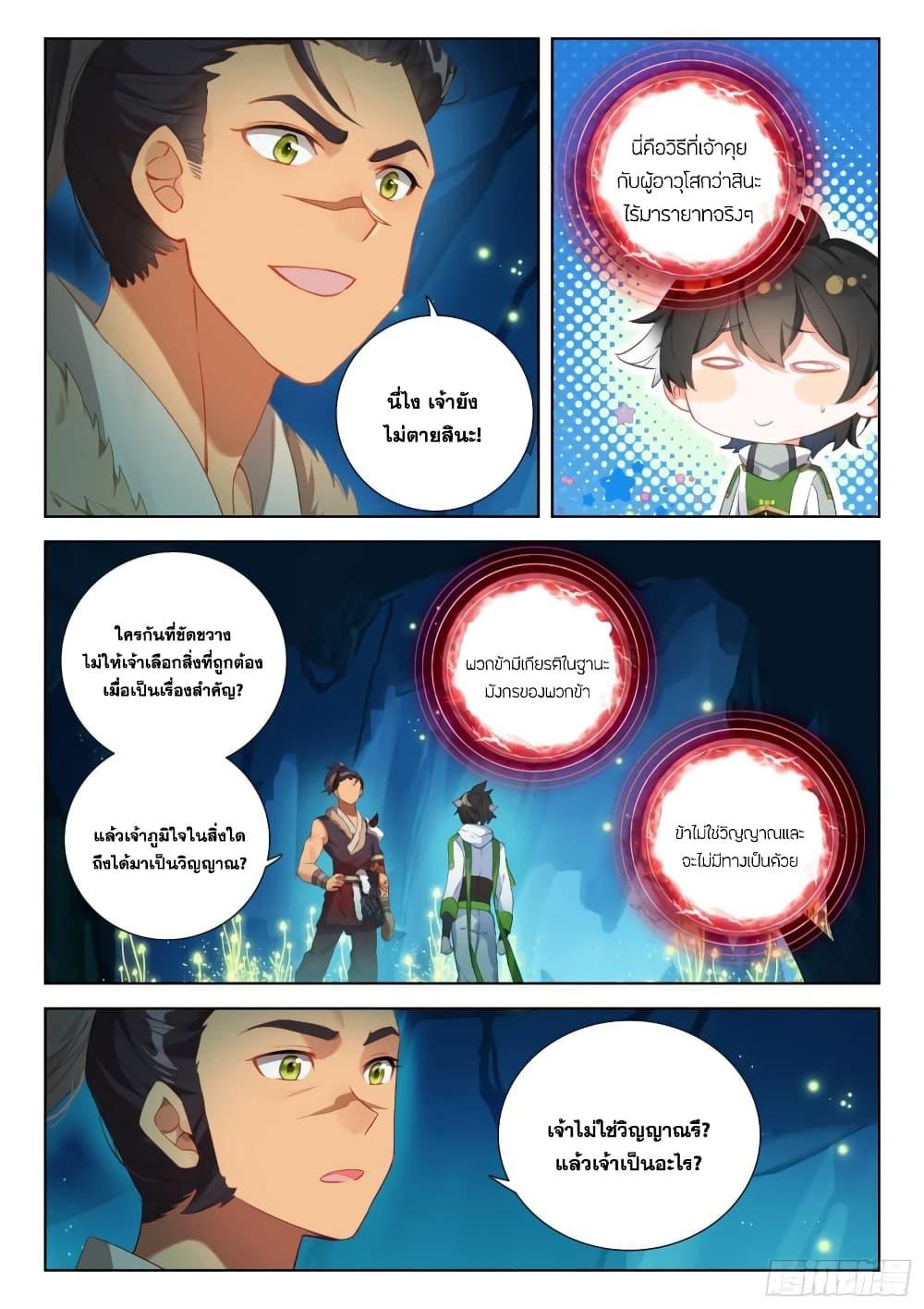 Manga-lc-com อ่านมังงะ อ่านการ์ตูน ออนไลน์ ฟรี Douluo Dalu IV ตอนที่ 1 2 3 4 5 6 7 8 9 10 11 12 13 14 ฟรี ไม่มีโฆษณา Manga-lc - อ่าน มังงะ อ่าน การ์ตูน ออนไลน์ อ่านมังงะ ฟรี