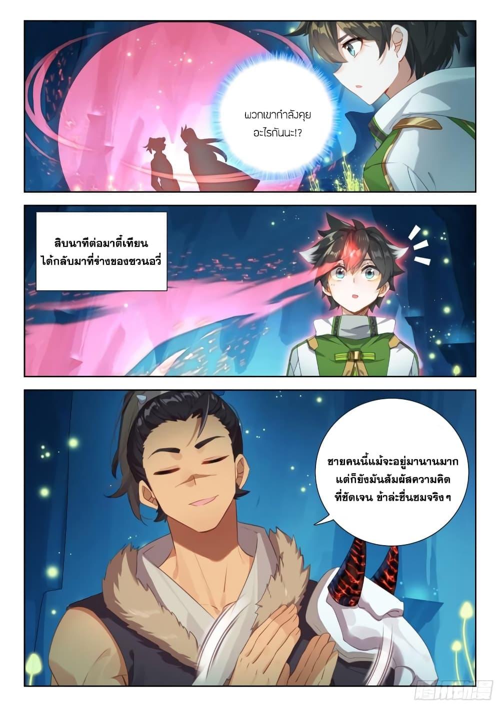 Manga-lc-com อ่านมังงะ อ่านการ์ตูน ออนไลน์ ฟรี Douluo Dalu IV ตอนที่ 1 2 3 4 5 6 7 8 9 10 11 12 13 14 ฟรี ไม่มีโฆษณา Manga-lc - อ่าน มังงะ อ่าน การ์ตูน ออนไลน์ อ่านมังงะ ฟรี