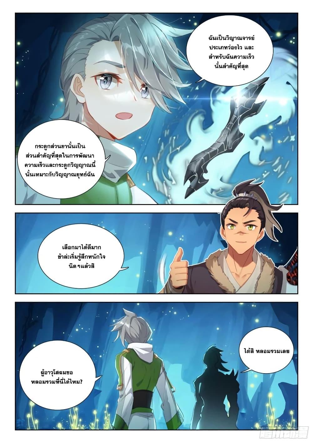 Manga-lc-com อ่านมังงะ อ่านการ์ตูน ออนไลน์ ฟรี Douluo Dalu IV ตอนที่ 1 2 3 4 5 6 7 8 9 10 11 12 13 14 ฟรี ไม่มีโฆษณา Manga-lc - อ่าน มังงะ อ่าน การ์ตูน ออนไลน์ อ่านมังงะ ฟรี