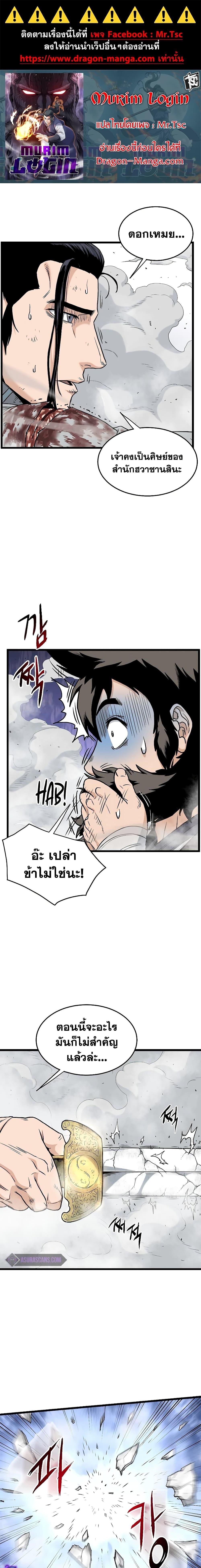 Manga-lc-com อ่านมังงะ อ่านการ์ตูน ออนไลน์ ฟรี Murim Login ตอนที่ 1 2 3 4 5 6 7 8 9 10 11 12 13 14 ฟรี ไม่มีโฆษณา Manga-lc - อ่าน มังงะ อ่าน การ์ตูน ออนไลน์ อ่านมังงะ ฟรี
