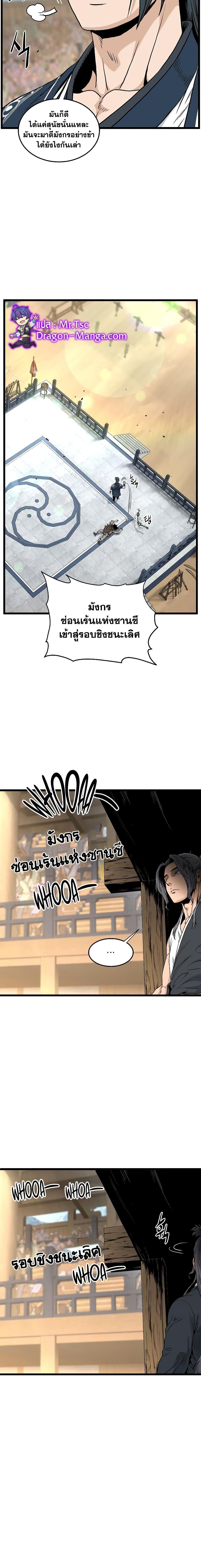 Manga-lc-com อ่านมังงะ อ่านการ์ตูน ออนไลน์ ฟรี Murim Login ตอนที่ 1 2 3 4 5 6 7 8 9 10 11 12 13 14 ฟรี ไม่มีโฆษณา Manga-lc - อ่าน มังงะ อ่าน การ์ตูน ออนไลน์ อ่านมังงะ ฟรี