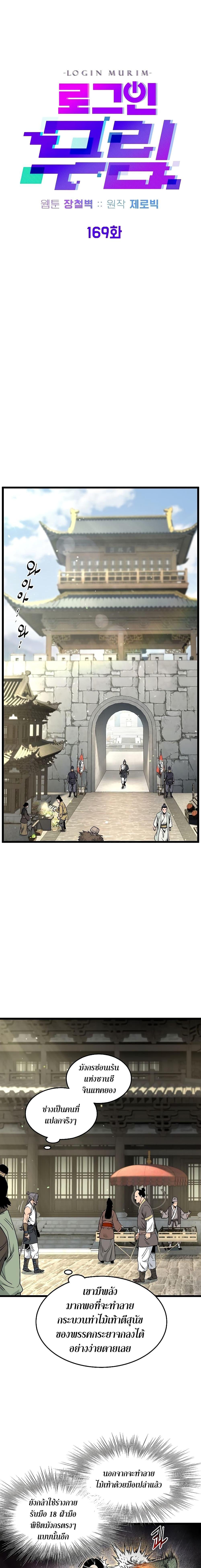 Manga-lc-com อ่านมังงะ อ่านการ์ตูน ออนไลน์ ฟรี Murim Login ตอนที่ 1 2 3 4 5 6 7 8 9 10 11 12 13 14 ฟรี ไม่มีโฆษณา Manga-lc - อ่าน มังงะ อ่าน การ์ตูน ออนไลน์ อ่านมังงะ ฟรี