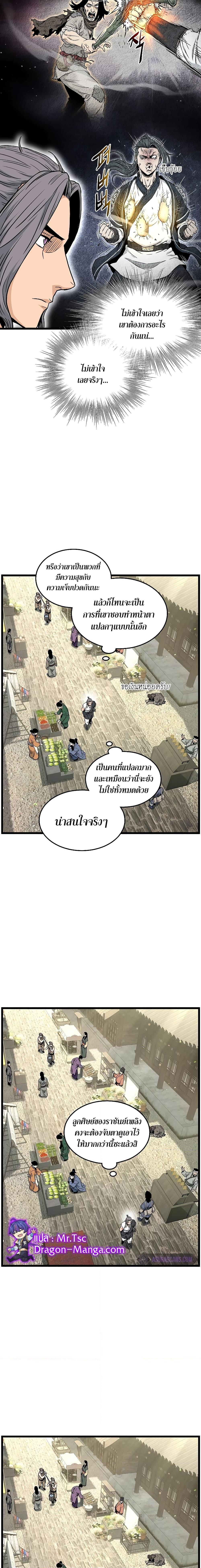 Manga-lc-com อ่านมังงะ อ่านการ์ตูน ออนไลน์ ฟรี Murim Login ตอนที่ 1 2 3 4 5 6 7 8 9 10 11 12 13 14 ฟรี ไม่มีโฆษณา Manga-lc - อ่าน มังงะ อ่าน การ์ตูน ออนไลน์ อ่านมังงะ ฟรี