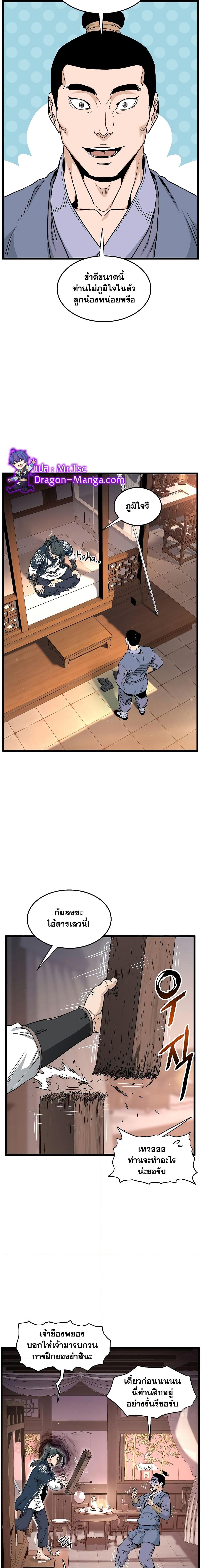 Manga-lc-com อ่านมังงะ อ่านการ์ตูน ออนไลน์ ฟรี Murim Login ตอนที่ 1 2 3 4 5 6 7 8 9 10 11 12 13 14 ฟรี ไม่มีโฆษณา Manga-lc - อ่าน มังงะ อ่าน การ์ตูน ออนไลน์ อ่านมังงะ ฟรี