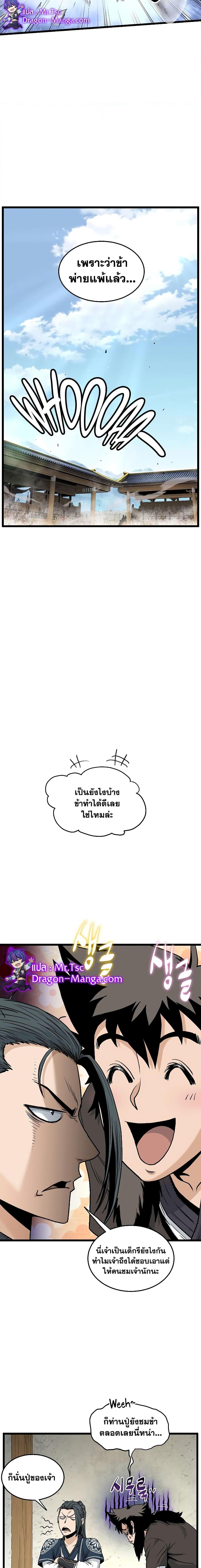 Manga-lc-com อ่านมังงะ อ่านการ์ตูน ออนไลน์ ฟรี Murim Login ตอนที่ 1 2 3 4 5 6 7 8 9 10 11 12 13 14 ฟรี ไม่มีโฆษณา Manga-lc - อ่าน มังงะ อ่าน การ์ตูน ออนไลน์ อ่านมังงะ ฟรี