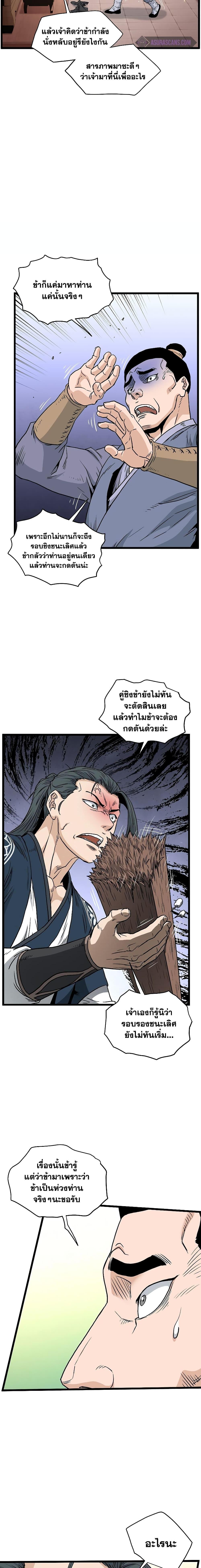 Manga-lc-com อ่านมังงะ อ่านการ์ตูน ออนไลน์ ฟรี Murim Login ตอนที่ 1 2 3 4 5 6 7 8 9 10 11 12 13 14 ฟรี ไม่มีโฆษณา Manga-lc - อ่าน มังงะ อ่าน การ์ตูน ออนไลน์ อ่านมังงะ ฟรี