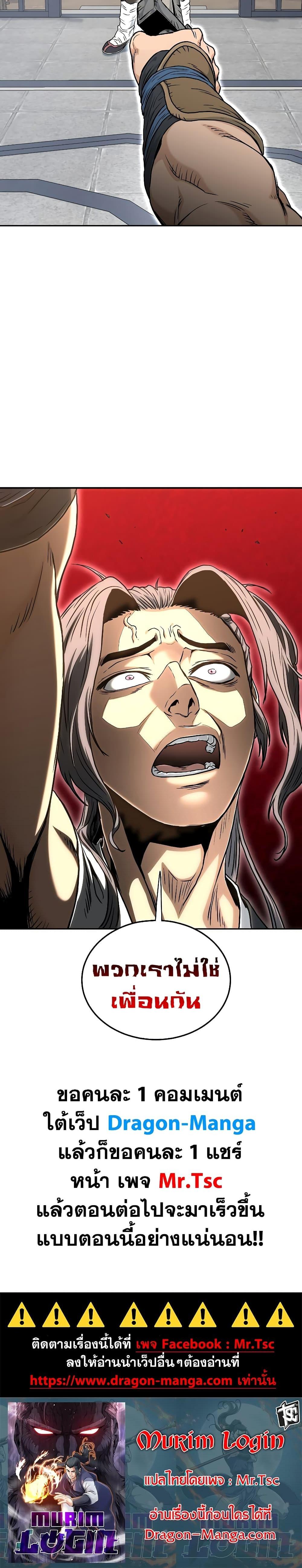 Manga-lc-com อ่านมังงะ อ่านการ์ตูน ออนไลน์ ฟรี Murim Login ตอนที่ 1 2 3 4 5 6 7 8 9 10 11 12 13 14 ฟรี ไม่มีโฆษณา Manga-lc - อ่าน มังงะ อ่าน การ์ตูน ออนไลน์ อ่านมังงะ ฟรี