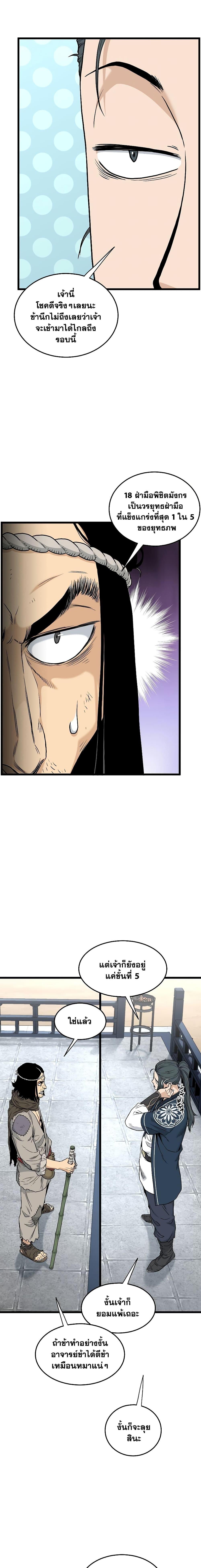 Manga-lc-com อ่านมังงะ อ่านการ์ตูน ออนไลน์ ฟรี Murim Login ตอนที่ 1 2 3 4 5 6 7 8 9 10 11 12 13 14 ฟรี ไม่มีโฆษณา Manga-lc - อ่าน มังงะ อ่าน การ์ตูน ออนไลน์ อ่านมังงะ ฟรี