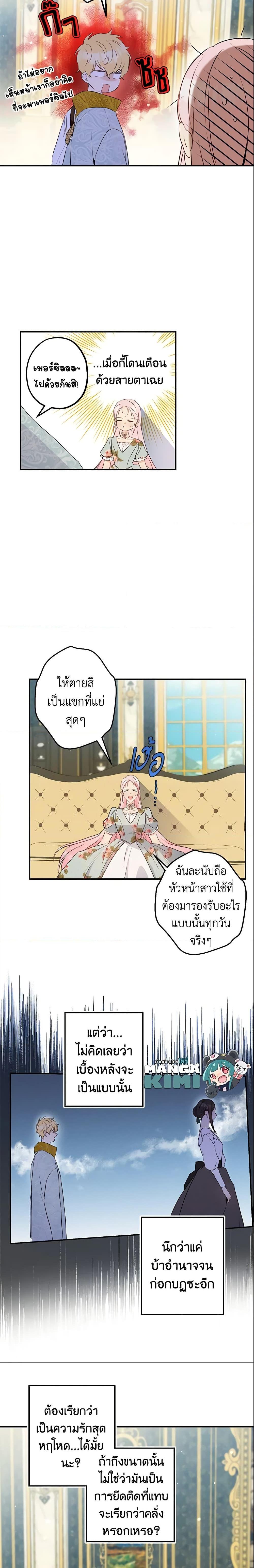 Manga-lc-com อ่านมังงะ อ่านการ์ตูน ออนไลน์ ฟรี This Is An Obvious Fraudulent Marriage ตอนที่ 1 2 3 4 5 6 7 8 9 10 11 12 13 14 ฟรี ไม่มีโฆษณา Manga-lc - อ่าน มังงะ อ่าน การ์ตูน ออนไลน์ อ่านมังงะ ฟรี