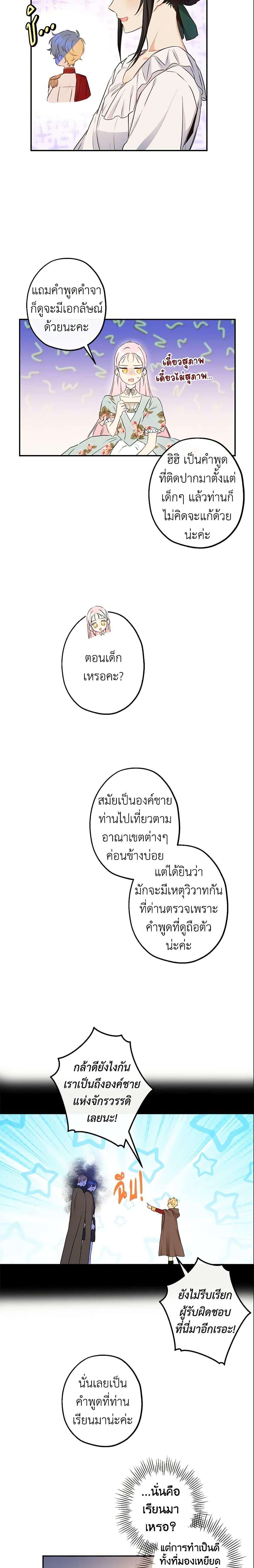 Manga-lc-com อ่านมังงะ อ่านการ์ตูน ออนไลน์ ฟรี This Is An Obvious Fraudulent Marriage ตอนที่ 1 2 3 4 5 6 7 8 9 10 11 12 13 14 ฟรี ไม่มีโฆษณา Manga-lc - อ่าน มังงะ อ่าน การ์ตูน ออนไลน์ อ่านมังงะ ฟรี