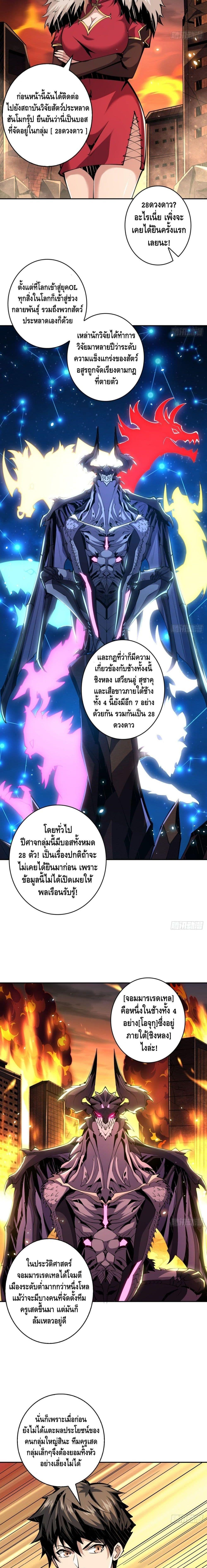 Manga-lc-com อ่านมังงะ อ่านการ์ตูน ออนไลน์ ฟรี King Account at the Start ตอนที่ 1 2 3 4 5 6 7 8 9 10 11 12 13 14 ฟรี ไม่มีโฆษณา Manga-lc - อ่าน มังงะ อ่าน การ์ตูน ออนไลน์ อ่านมังงะ ฟรี