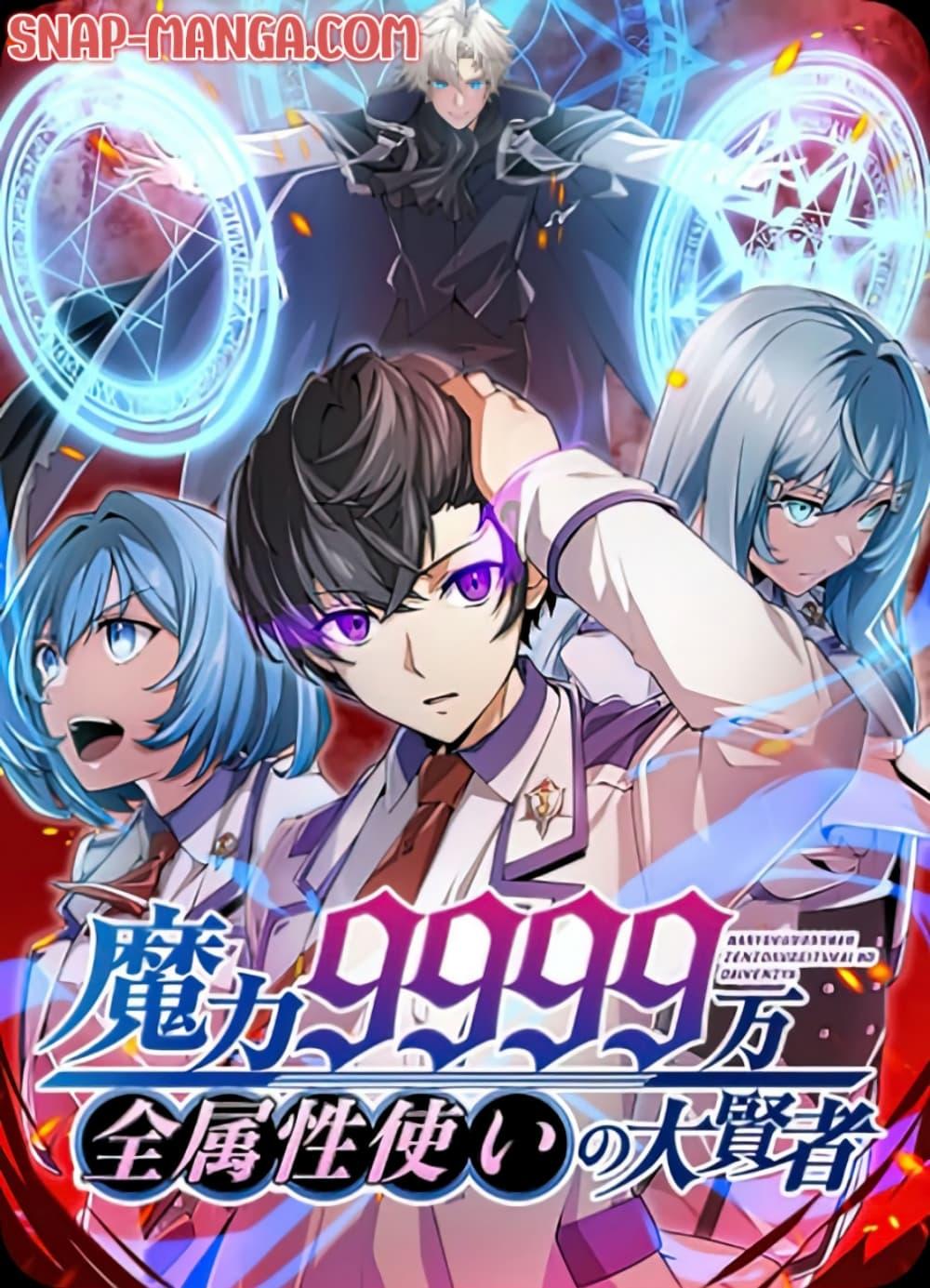 Manga-lc-com อ่านมังงะ อ่านการ์ตูน ออนไลน์ ฟรี Magic Level 99990000 All-Attribute Great Sage ตอนที่ 1 2 3 4 5 6 7 8 9 10 11 12 13 14 ฟรี ไม่มีโฆษณา Manga-lc - อ่าน มังงะ อ่าน การ์ตูน ออนไลน์ อ่านมังงะ ฟรี