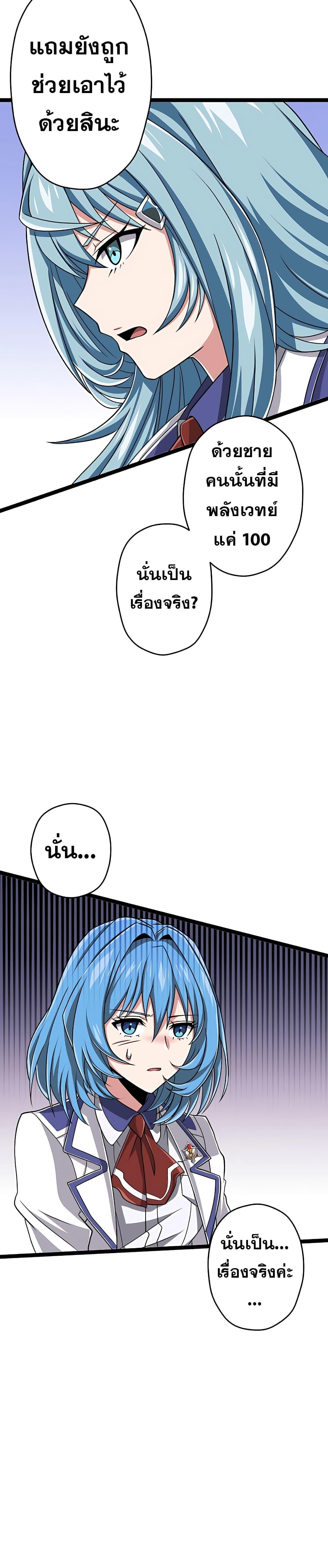 Manga-lc-com อ่านมังงะ อ่านการ์ตูน ออนไลน์ ฟรี Magic Level 99990000 All-Attribute Great Sage ตอนที่ 1 2 3 4 5 6 7 8 9 10 11 12 13 14 ฟรี ไม่มีโฆษณา Manga-lc - อ่าน มังงะ อ่าน การ์ตูน ออนไลน์ อ่านมังงะ ฟรี