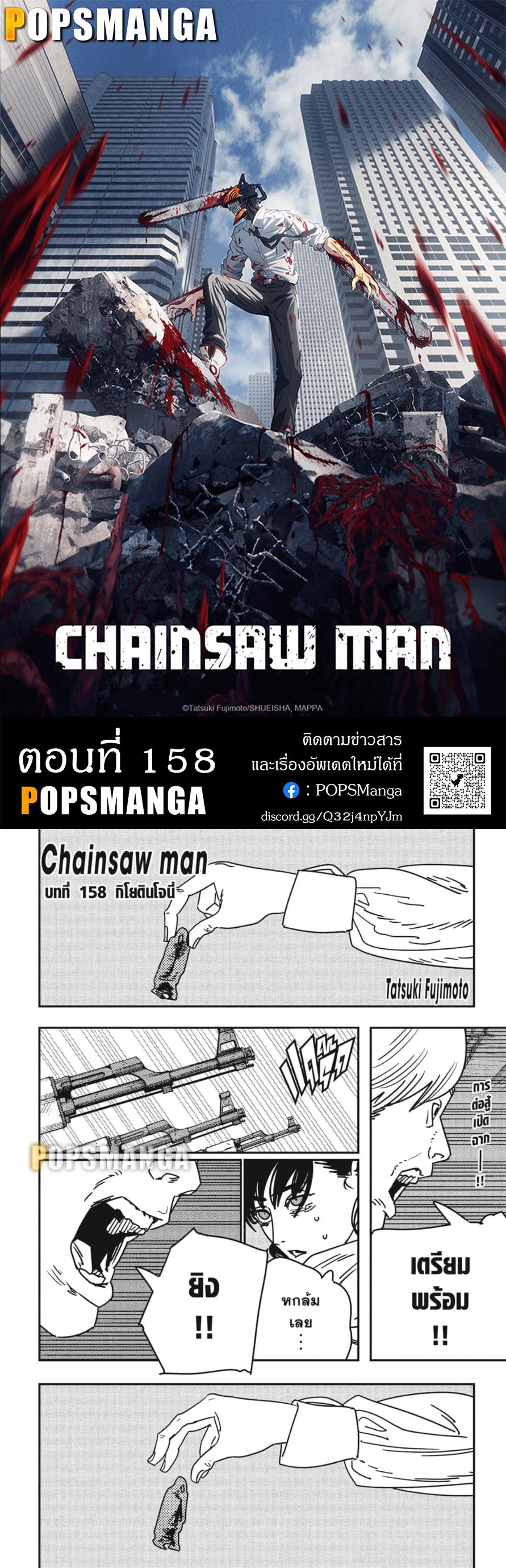 Manga-lc-com อ่านมังงะ อ่านการ์ตูน ออนไลน์ ฟรี Chainsaw Man ตอนที่ 1 2 3 4 5 6 7 8 9 10 11 12 13 14 ฟรี ไม่มีโฆษณา Manga-lc - อ่าน มังงะ อ่าน การ์ตูน ออนไลน์ อ่านมังงะ ฟรี