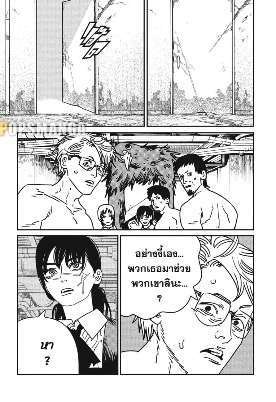 Manga-lc-com อ่านมังงะ อ่านการ์ตูน ออนไลน์ ฟรี Chainsaw Man ตอนที่ 1 2 3 4 5 6 7 8 9 10 11 12 13 14 ฟรี ไม่มีโฆษณา Manga-lc - อ่าน มังงะ อ่าน การ์ตูน ออนไลน์ อ่านมังงะ ฟรี