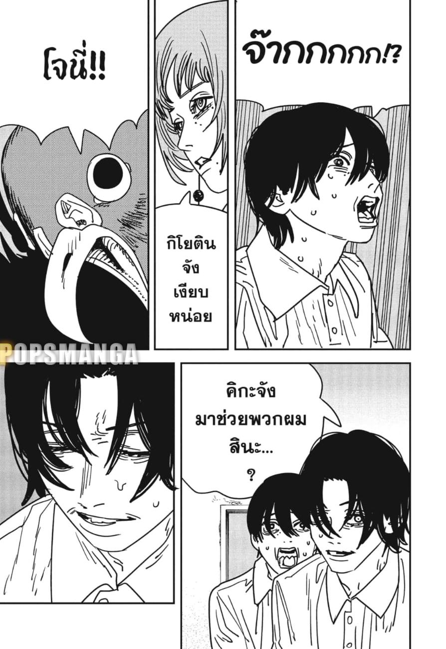 Manga-lc-com อ่านมังงะ อ่านการ์ตูน ออนไลน์ ฟรี Chainsaw Man ตอนที่ 1 2 3 4 5 6 7 8 9 10 11 12 13 14 ฟรี ไม่มีโฆษณา Manga-lc - อ่าน มังงะ อ่าน การ์ตูน ออนไลน์ อ่านมังงะ ฟรี