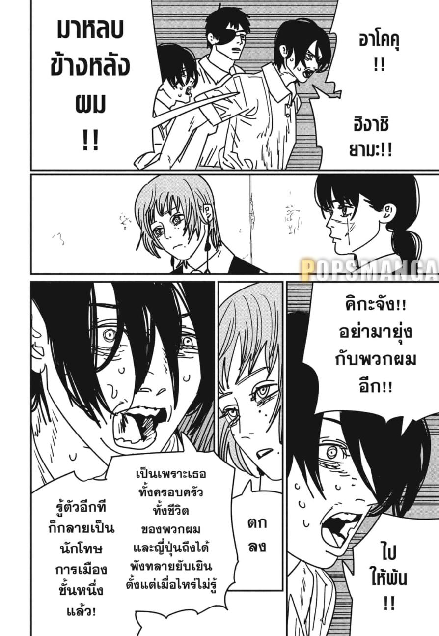 Manga-lc-com อ่านมังงะ อ่านการ์ตูน ออนไลน์ ฟรี Chainsaw Man ตอนที่ 1 2 3 4 5 6 7 8 9 10 11 12 13 14 ฟรี ไม่มีโฆษณา Manga-lc - อ่าน มังงะ อ่าน การ์ตูน ออนไลน์ อ่านมังงะ ฟรี