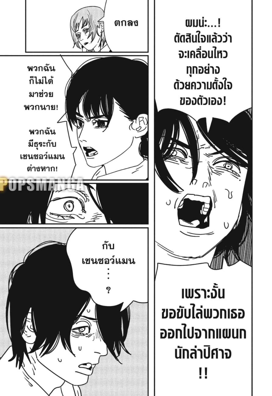 Manga-lc-com อ่านมังงะ อ่านการ์ตูน ออนไลน์ ฟรี Chainsaw Man ตอนที่ 1 2 3 4 5 6 7 8 9 10 11 12 13 14 ฟรี ไม่มีโฆษณา Manga-lc - อ่าน มังงะ อ่าน การ์ตูน ออนไลน์ อ่านมังงะ ฟรี