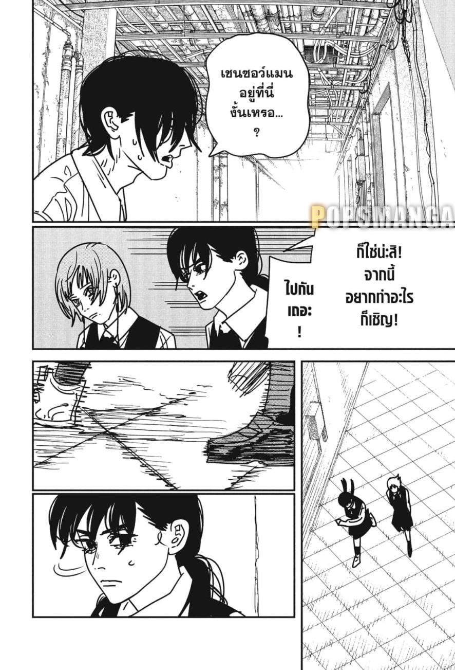 Manga-lc-com อ่านมังงะ อ่านการ์ตูน ออนไลน์ ฟรี Chainsaw Man ตอนที่ 1 2 3 4 5 6 7 8 9 10 11 12 13 14 ฟรี ไม่มีโฆษณา Manga-lc - อ่าน มังงะ อ่าน การ์ตูน ออนไลน์ อ่านมังงะ ฟรี