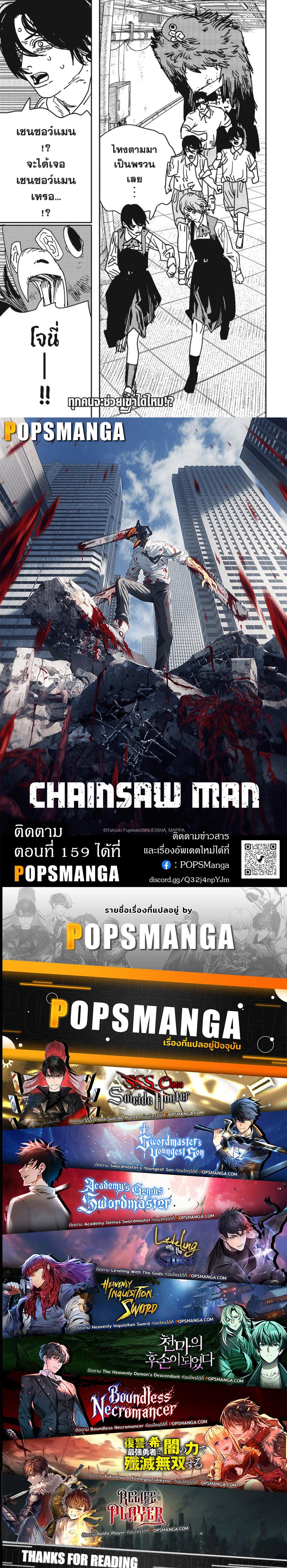 Manga-lc-com อ่านมังงะ อ่านการ์ตูน ออนไลน์ ฟรี Chainsaw Man ตอนที่ 1 2 3 4 5 6 7 8 9 10 11 12 13 14 ฟรี ไม่มีโฆษณา Manga-lc - อ่าน มังงะ อ่าน การ์ตูน ออนไลน์ อ่านมังงะ ฟรี