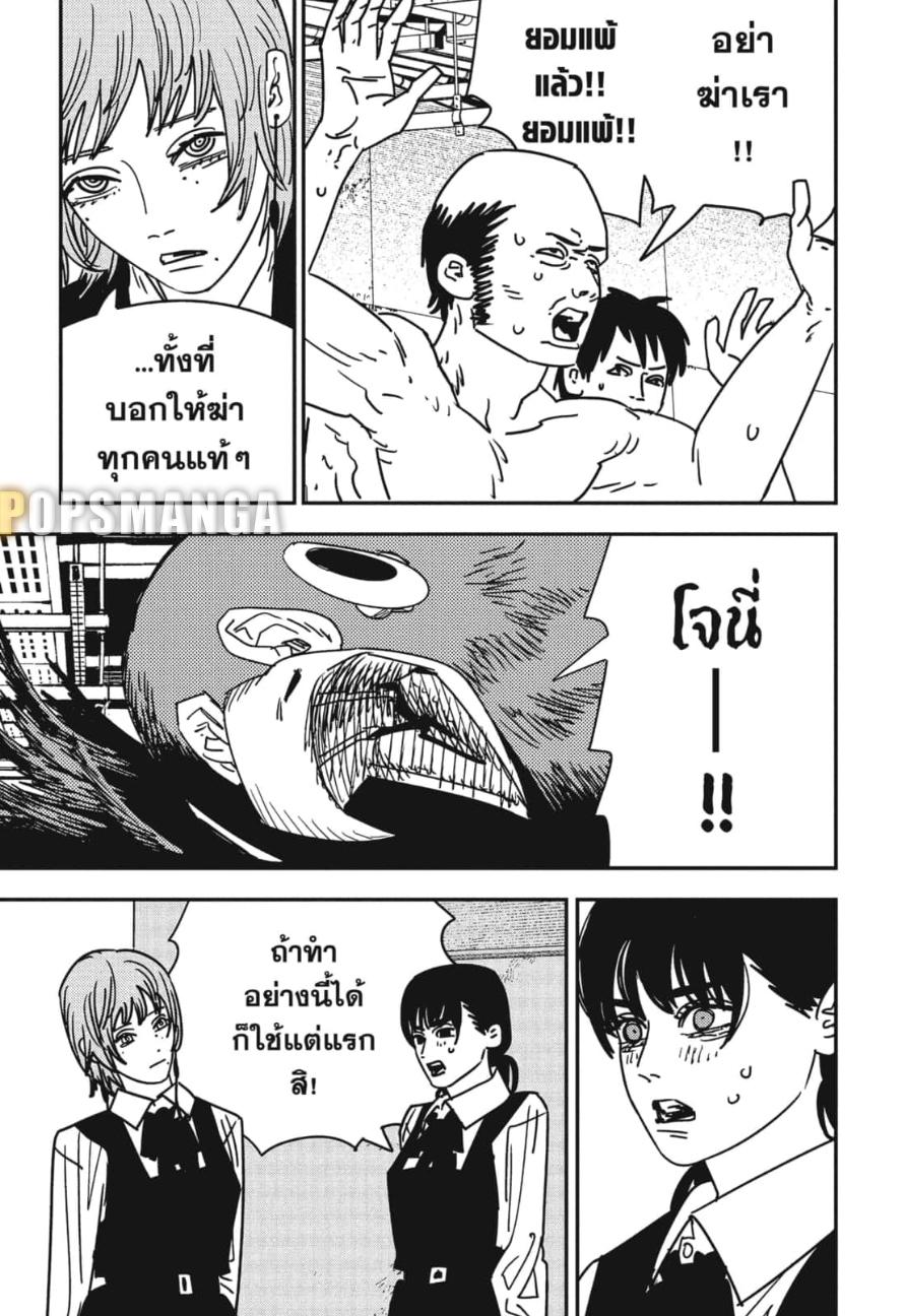 Manga-lc-com อ่านมังงะ อ่านการ์ตูน ออนไลน์ ฟรี Chainsaw Man ตอนที่ 1 2 3 4 5 6 7 8 9 10 11 12 13 14 ฟรี ไม่มีโฆษณา Manga-lc - อ่าน มังงะ อ่าน การ์ตูน ออนไลน์ อ่านมังงะ ฟรี