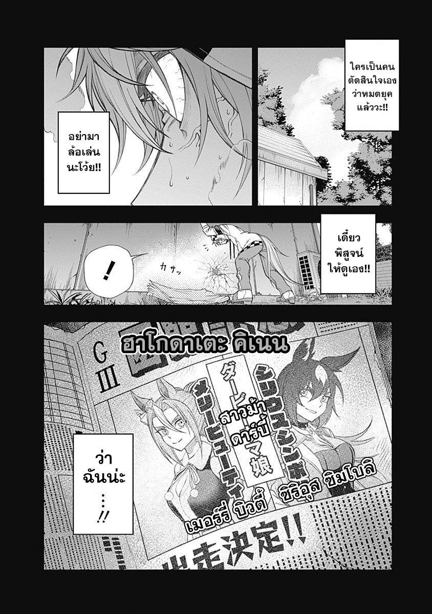 Manga-lc-com อ่านมังงะ อ่านการ์ตูน ออนไลน์ ฟรี Uma Musume Cinderella Gray ตอนที่ 1 2 3 4 5 6 7 8 9 10 11 12 13 14 ฟรี ไม่มีโฆษณา Manga-lc - อ่าน มังงะ อ่าน การ์ตูน ออนไลน์ อ่านมังงะ ฟรี
