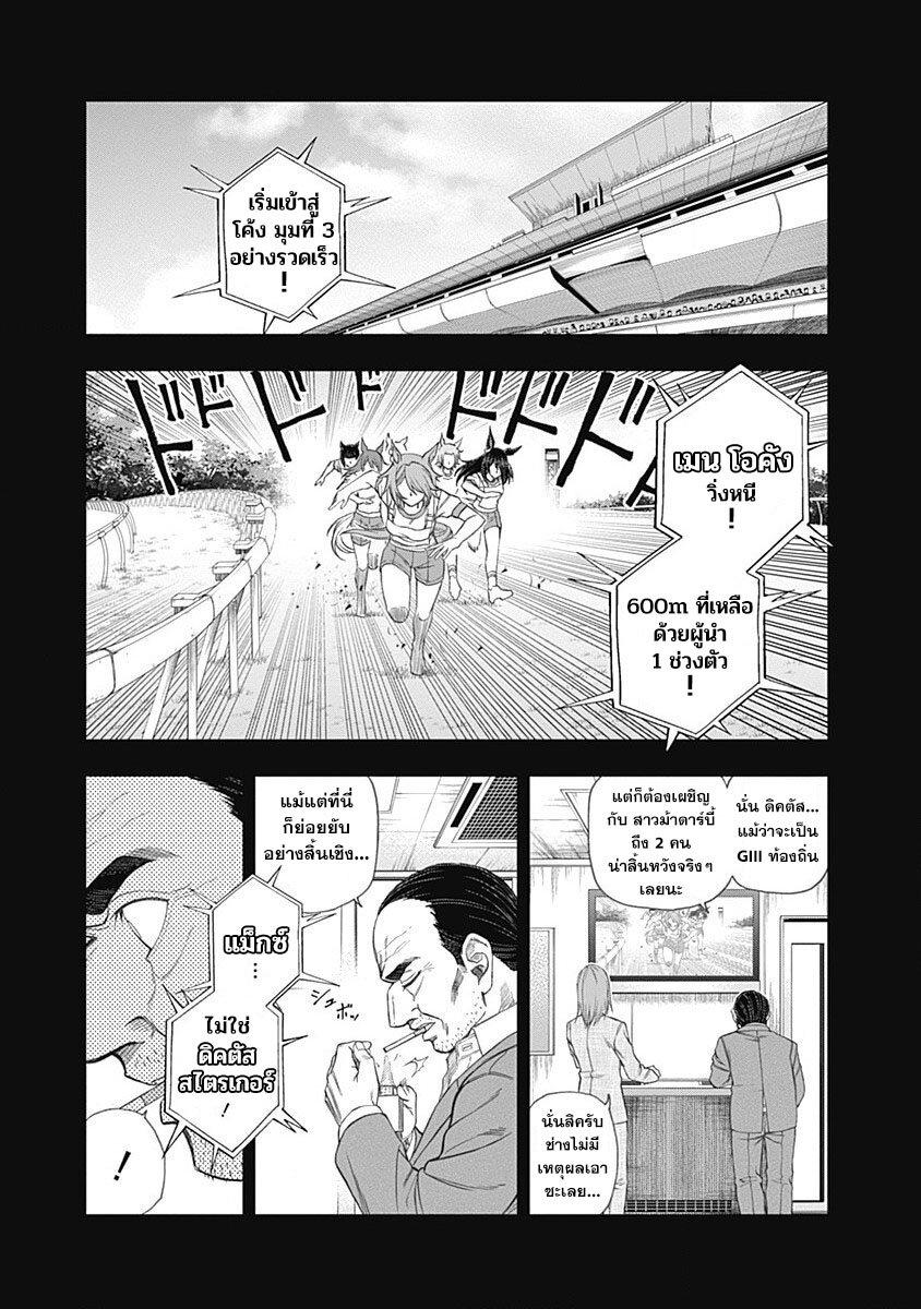 Manga-lc-com อ่านมังงะ อ่านการ์ตูน ออนไลน์ ฟรี Uma Musume Cinderella Gray ตอนที่ 1 2 3 4 5 6 7 8 9 10 11 12 13 14 ฟรี ไม่มีโฆษณา Manga-lc - อ่าน มังงะ อ่าน การ์ตูน ออนไลน์ อ่านมังงะ ฟรี