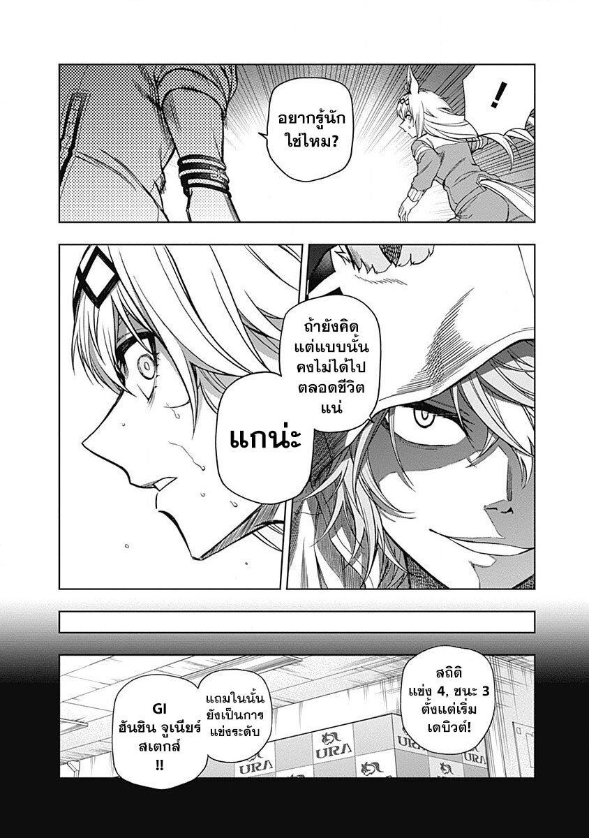 Manga-lc-com อ่านมังงะ อ่านการ์ตูน ออนไลน์ ฟรี Uma Musume Cinderella Gray ตอนที่ 1 2 3 4 5 6 7 8 9 10 11 12 13 14 ฟรี ไม่มีโฆษณา Manga-lc - อ่าน มังงะ อ่าน การ์ตูน ออนไลน์ อ่านมังงะ ฟรี