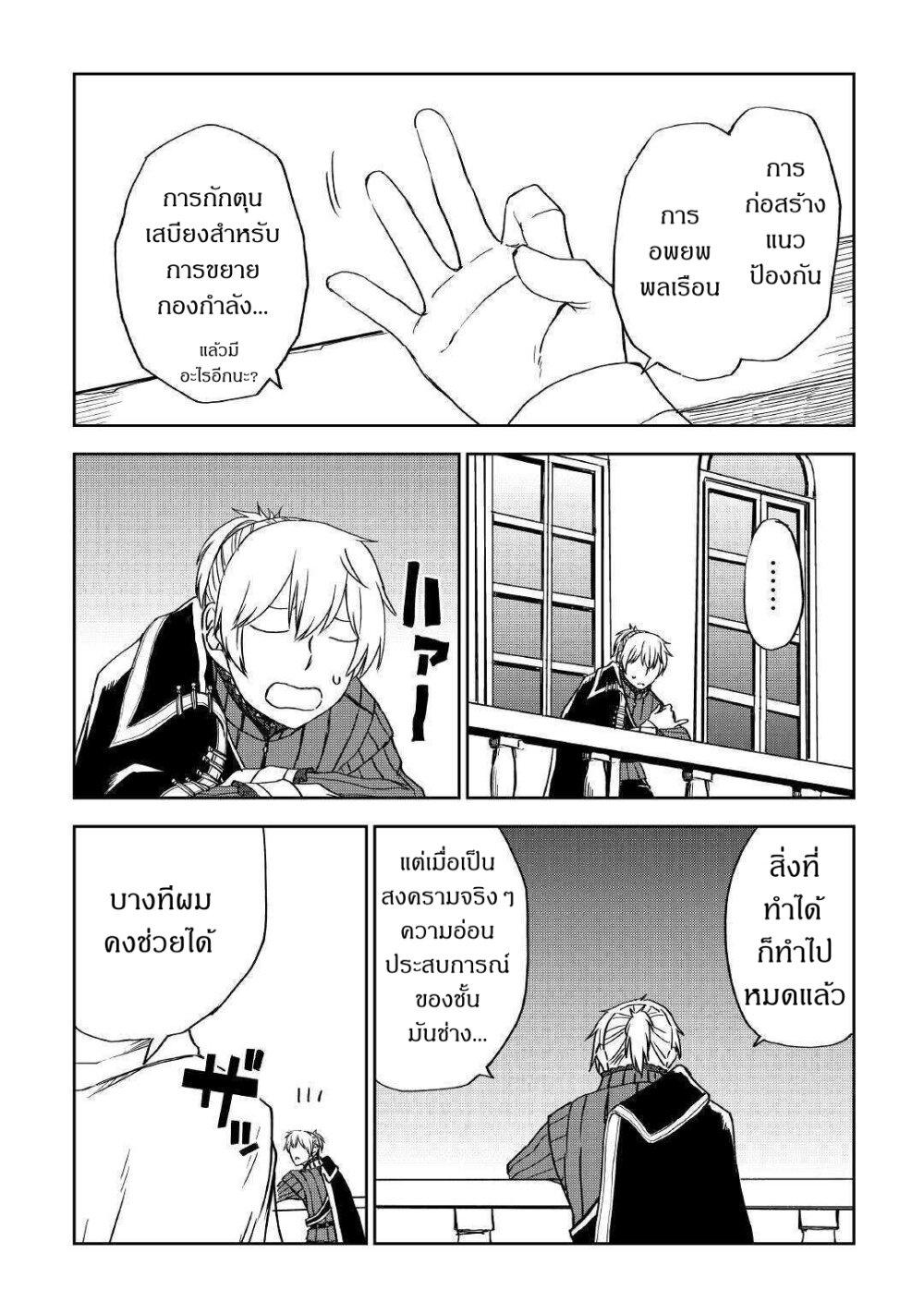 Manga-lc-com อ่านมังงะ อ่านการ์ตูน ออนไลน์ ฟรี Isekai Tensei Soudouki ตอนที่ 1 2 3 4 5 6 7 8 9 10 11 12 13 14 ฟรี ไม่มีโฆษณา Manga-lc - อ่าน มังงะ อ่าน การ์ตูน ออนไลน์ อ่านมังงะ ฟรี