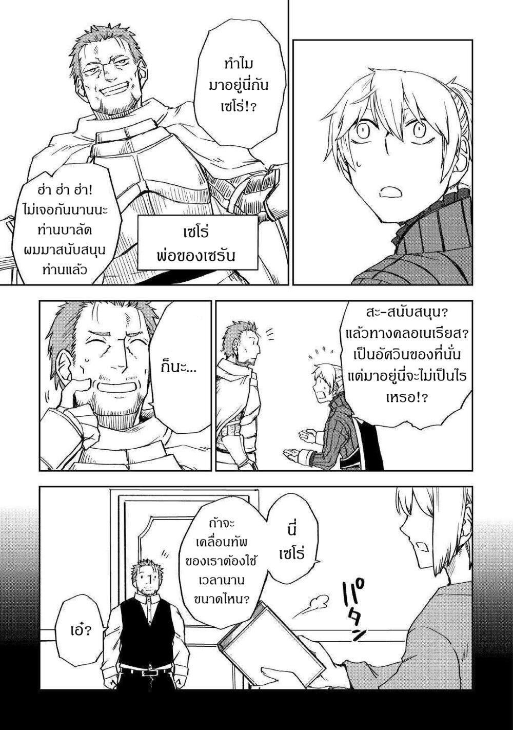 Manga-lc-com อ่านมังงะ อ่านการ์ตูน ออนไลน์ ฟรี Isekai Tensei Soudouki ตอนที่ 1 2 3 4 5 6 7 8 9 10 11 12 13 14 ฟรี ไม่มีโฆษณา Manga-lc - อ่าน มังงะ อ่าน การ์ตูน ออนไลน์ อ่านมังงะ ฟรี