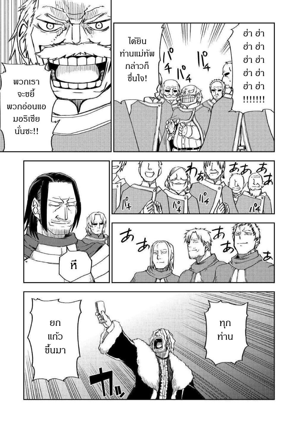 Manga-lc-com อ่านมังงะ อ่านการ์ตูน ออนไลน์ ฟรี Isekai Tensei Soudouki ตอนที่ 1 2 3 4 5 6 7 8 9 10 11 12 13 14 ฟรี ไม่มีโฆษณา Manga-lc - อ่าน มังงะ อ่าน การ์ตูน ออนไลน์ อ่านมังงะ ฟรี