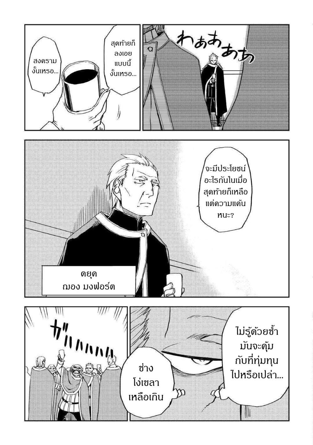 Manga-lc-com อ่านมังงะ อ่านการ์ตูน ออนไลน์ ฟรี Isekai Tensei Soudouki ตอนที่ 1 2 3 4 5 6 7 8 9 10 11 12 13 14 ฟรี ไม่มีโฆษณา Manga-lc - อ่าน มังงะ อ่าน การ์ตูน ออนไลน์ อ่านมังงะ ฟรี