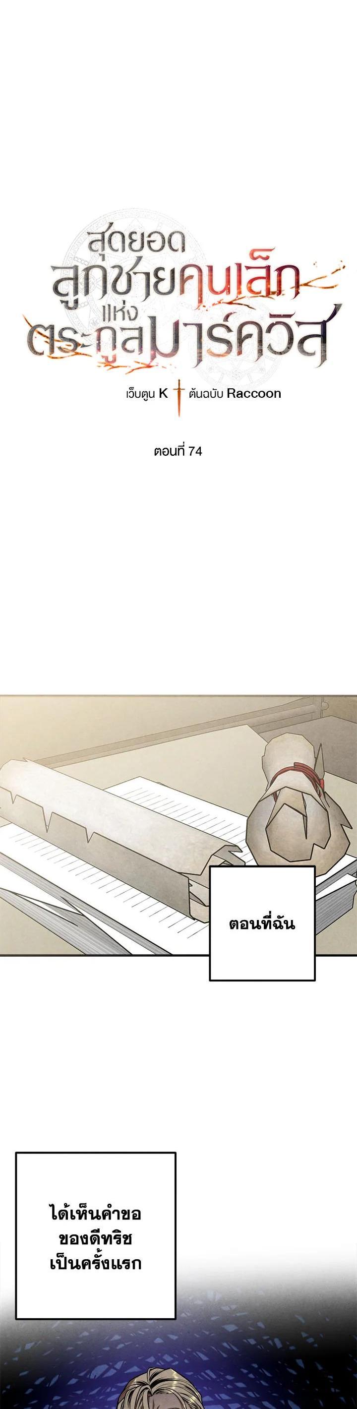 Manga-lc-com อ่านมังงะ อ่านการ์ตูน ออนไลน์ ฟรี Legendary Youngest Son of the Marquis House ตอนที่ 1 2 3 4 5 6 7 8 9 10 11 12 13 14 ฟรี ไม่มีโฆษณา Manga-lc - อ่าน มังงะ อ่าน การ์ตูน ออนไลน์ อ่านมังงะ ฟรี