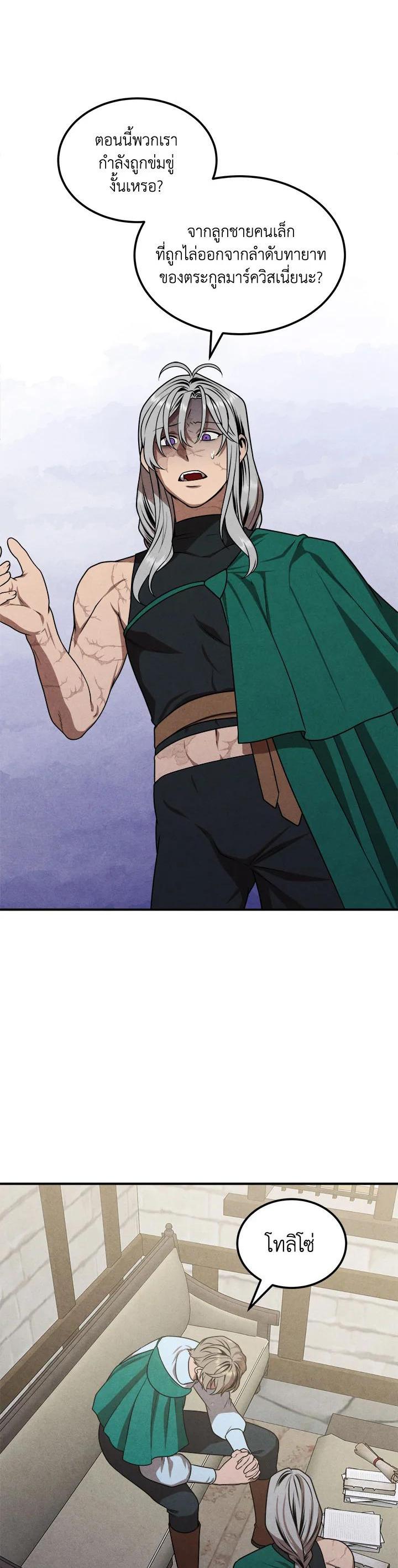 Manga-lc-com อ่านมังงะ อ่านการ์ตูน ออนไลน์ ฟรี Legendary Youngest Son of the Marquis House ตอนที่ 1 2 3 4 5 6 7 8 9 10 11 12 13 14 ฟรี ไม่มีโฆษณา Manga-lc - อ่าน มังงะ อ่าน การ์ตูน ออนไลน์ อ่านมังงะ ฟรี