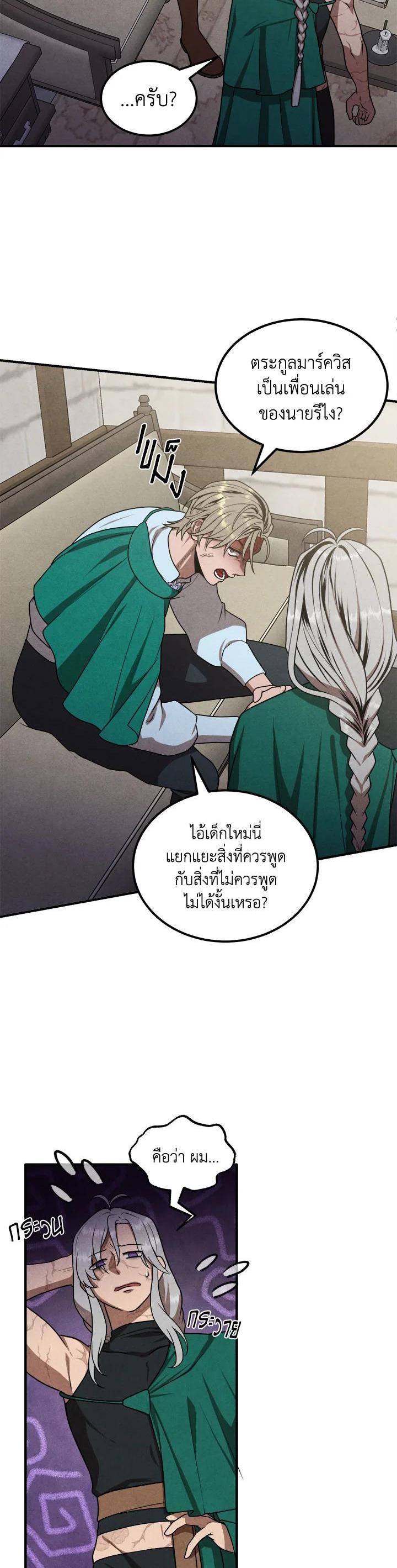Manga-lc-com อ่านมังงะ อ่านการ์ตูน ออนไลน์ ฟรี Legendary Youngest Son of the Marquis House ตอนที่ 1 2 3 4 5 6 7 8 9 10 11 12 13 14 ฟรี ไม่มีโฆษณา Manga-lc - อ่าน มังงะ อ่าน การ์ตูน ออนไลน์ อ่านมังงะ ฟรี