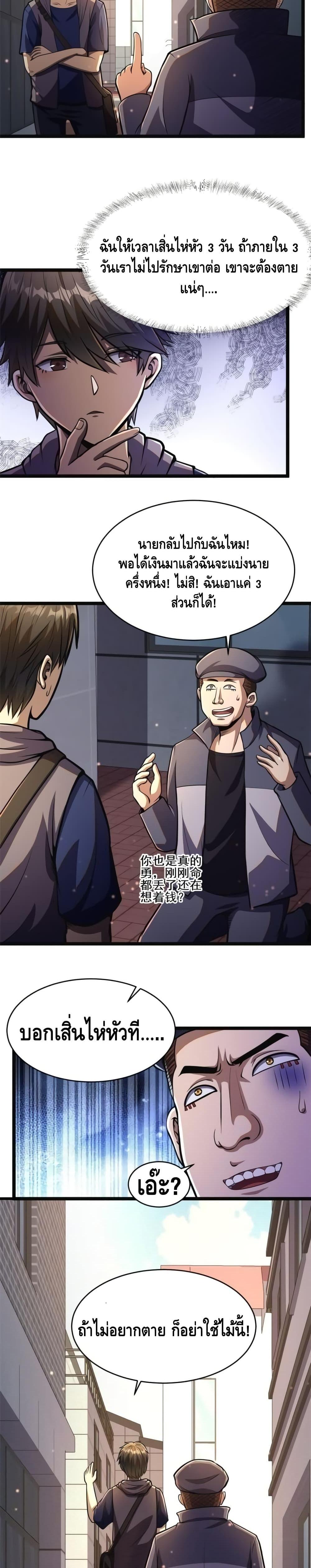 Manga-lc-com อ่านมังงะ อ่านการ์ตูน ออนไลน์ ฟรี The Best Medical god in the city ตอนที่ 1 2 3 4 5 6 7 8 9 10 11 12 13 14 ฟรี ไม่มีโฆษณา Manga-lc - อ่าน มังงะ อ่าน การ์ตูน ออนไลน์ อ่านมังงะ ฟรี