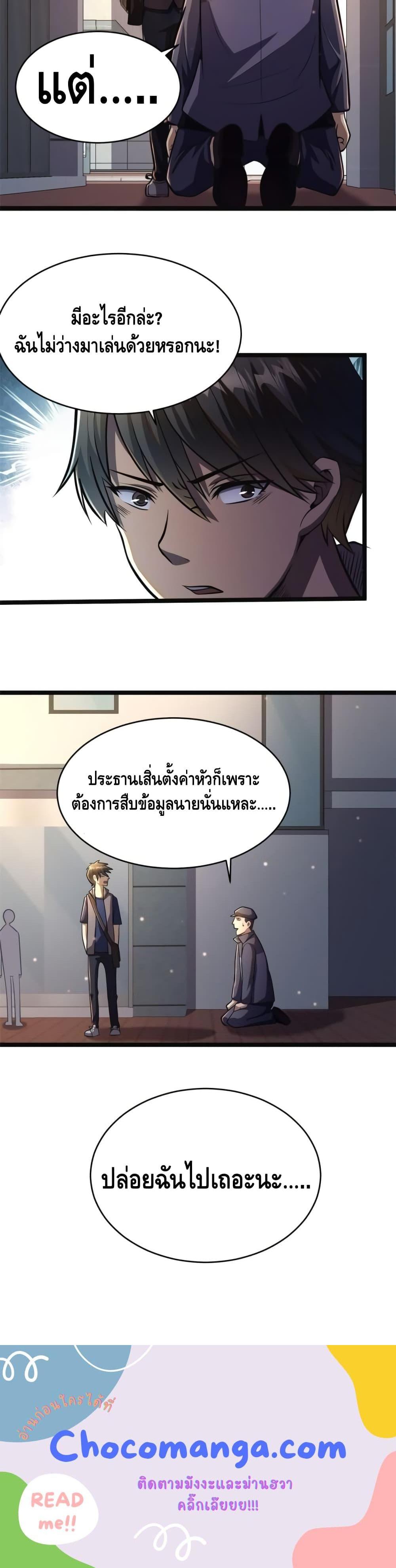 Manga-lc-com อ่านมังงะ อ่านการ์ตูน ออนไลน์ ฟรี The Best Medical god in the city ตอนที่ 1 2 3 4 5 6 7 8 9 10 11 12 13 14 ฟรี ไม่มีโฆษณา Manga-lc - อ่าน มังงะ อ่าน การ์ตูน ออนไลน์ อ่านมังงะ ฟรี
