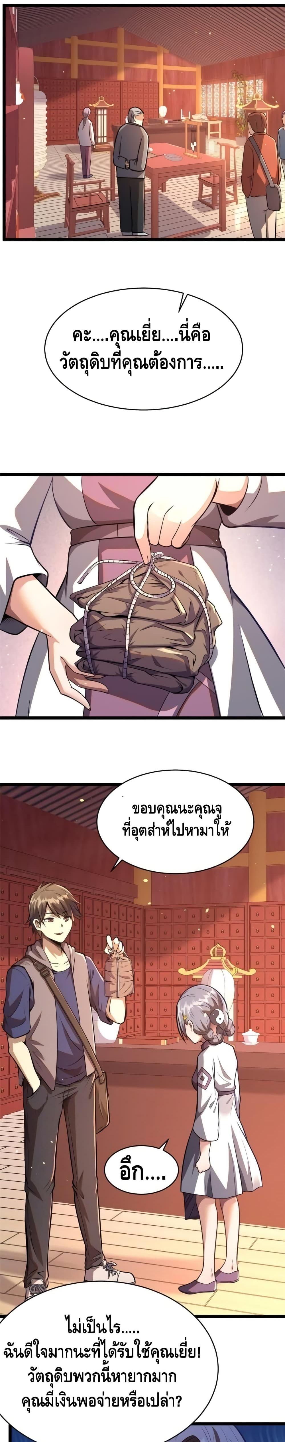 Manga-lc-com อ่านมังงะ อ่านการ์ตูน ออนไลน์ ฟรี The Best Medical god in the city ตอนที่ 1 2 3 4 5 6 7 8 9 10 11 12 13 14 ฟรี ไม่มีโฆษณา Manga-lc - อ่าน มังงะ อ่าน การ์ตูน ออนไลน์ อ่านมังงะ ฟรี