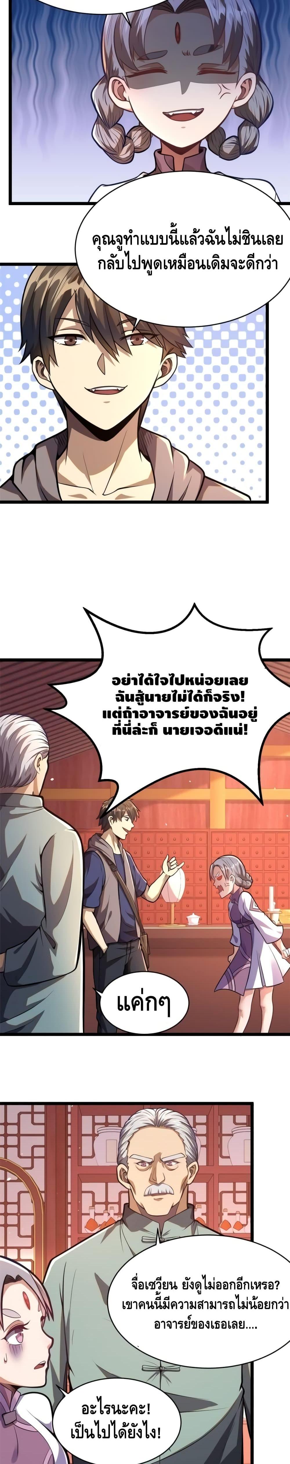 Manga-lc-com อ่านมังงะ อ่านการ์ตูน ออนไลน์ ฟรี The Best Medical god in the city ตอนที่ 1 2 3 4 5 6 7 8 9 10 11 12 13 14 ฟรี ไม่มีโฆษณา Manga-lc - อ่าน มังงะ อ่าน การ์ตูน ออนไลน์ อ่านมังงะ ฟรี