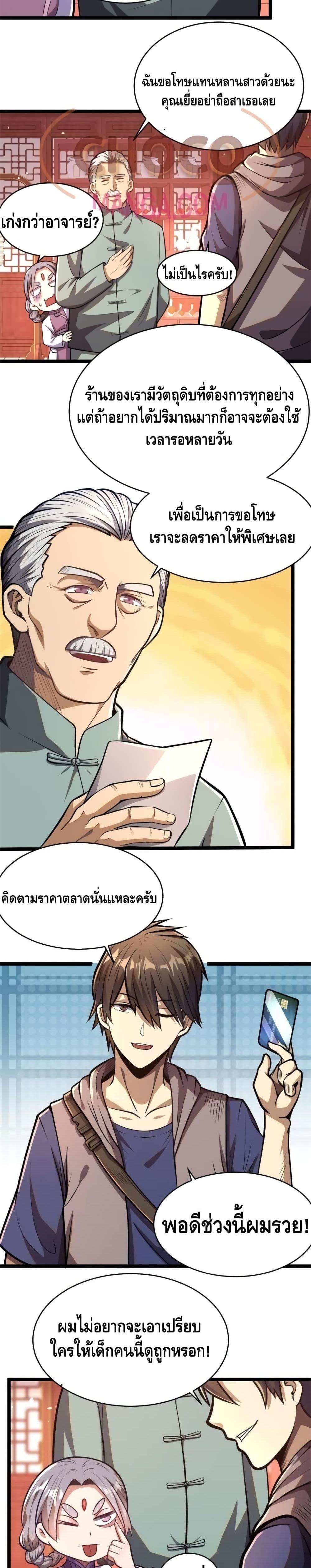 Manga-lc-com อ่านมังงะ อ่านการ์ตูน ออนไลน์ ฟรี The Best Medical god in the city ตอนที่ 1 2 3 4 5 6 7 8 9 10 11 12 13 14 ฟรี ไม่มีโฆษณา Manga-lc - อ่าน มังงะ อ่าน การ์ตูน ออนไลน์ อ่านมังงะ ฟรี