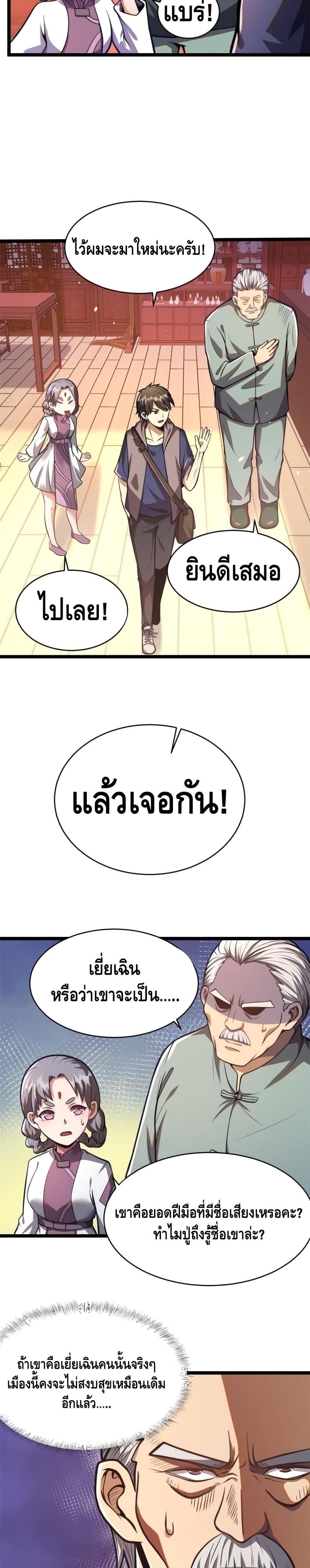 Manga-lc-com อ่านมังงะ อ่านการ์ตูน ออนไลน์ ฟรี The Best Medical god in the city ตอนที่ 1 2 3 4 5 6 7 8 9 10 11 12 13 14 ฟรี ไม่มีโฆษณา Manga-lc - อ่าน มังงะ อ่าน การ์ตูน ออนไลน์ อ่านมังงะ ฟรี